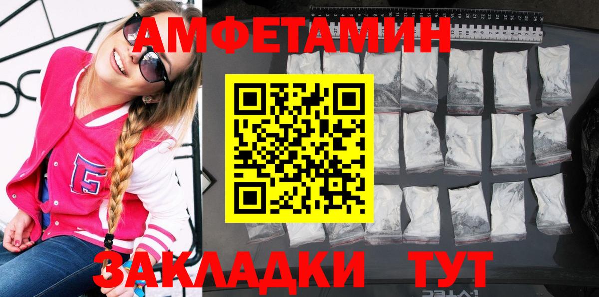 Amphetamine Premium Ярцево