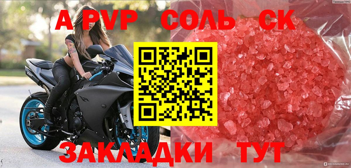 А ПВП мука Ярцево