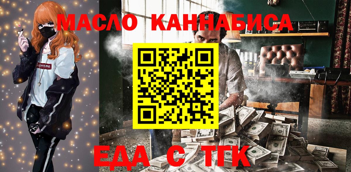 Cannafood конопля  Вход с VPN  Ярцево 