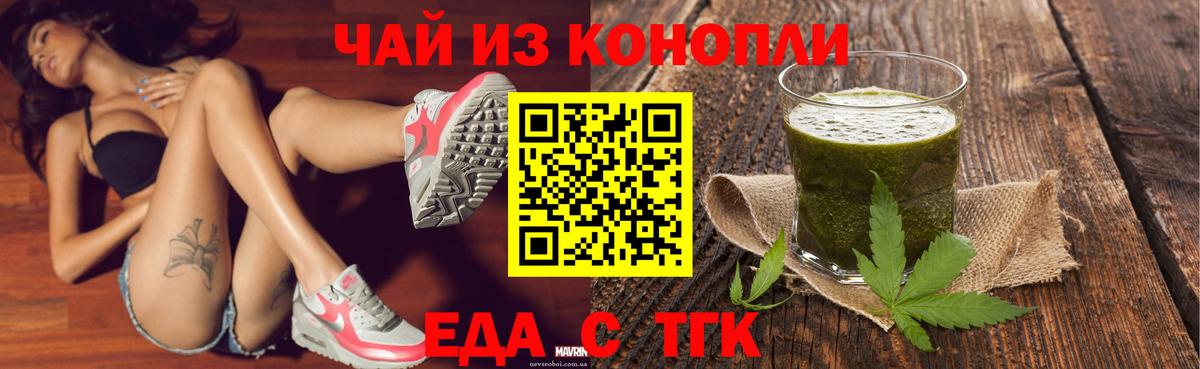 Cannafood марихуана Ярцево