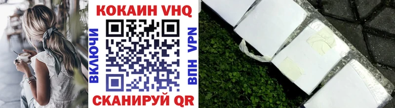 КОКАИН VHQ  Ярцево 