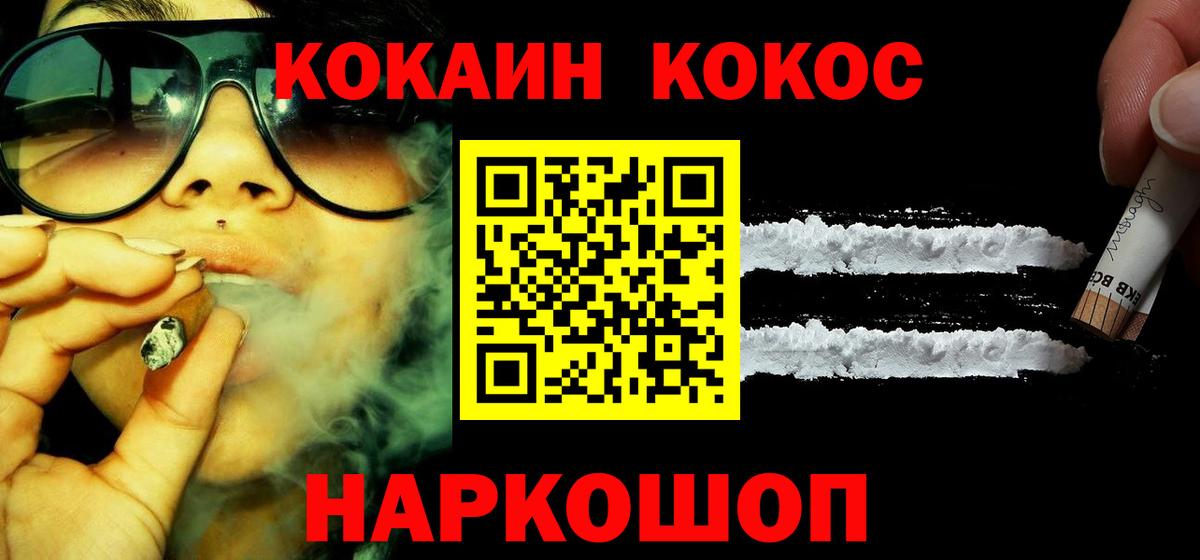 Ярцево  сколько стоит  КОКАИН Columbia  COCAIN  Вход с VPN  Кокаин Боливия 
