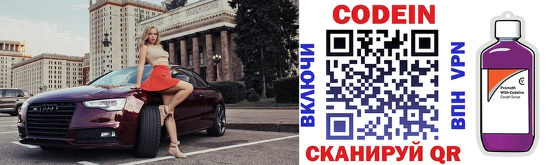 где можно купить наркотик  Ярцево  Codein Purple Drank 