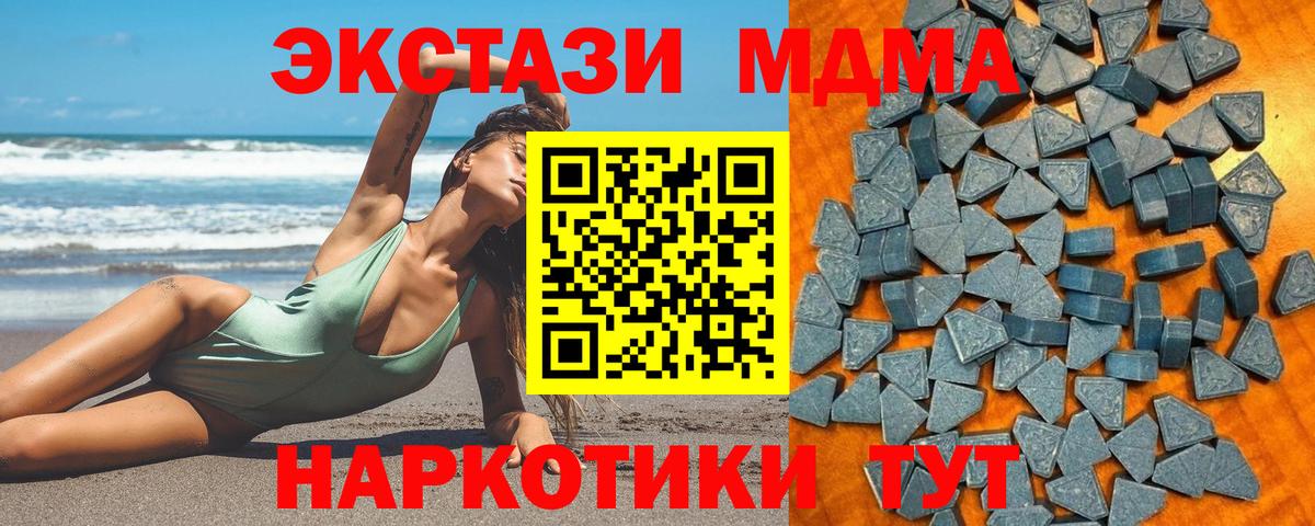 Экстази  Экстази Cube  Ярцево  Вход с VPN  Ecstasy DUBAI 