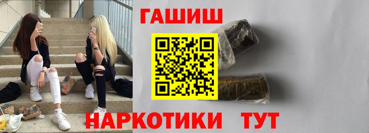 где купить   ГАШ  Вход с VPN  Гашиш Ice-O-Lator  Ярцево 