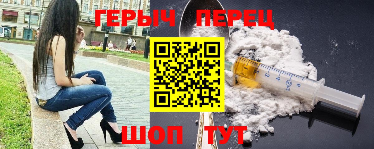 Героин афганец  Вход с VPN  Героин  Ярцево 