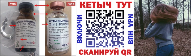 Кетамин ketamine  Ярцево 