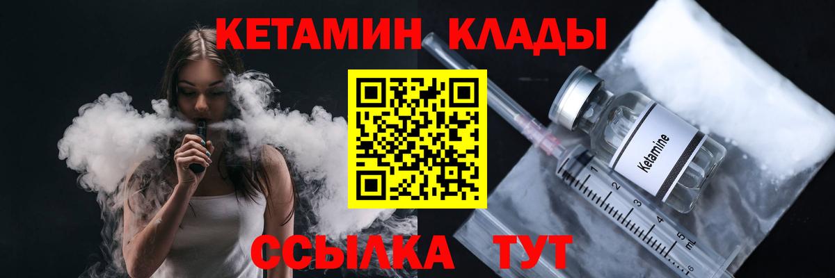 Ярцево  КЕТАМИН ketamine  МЕГА сайт  Вход с VPN 