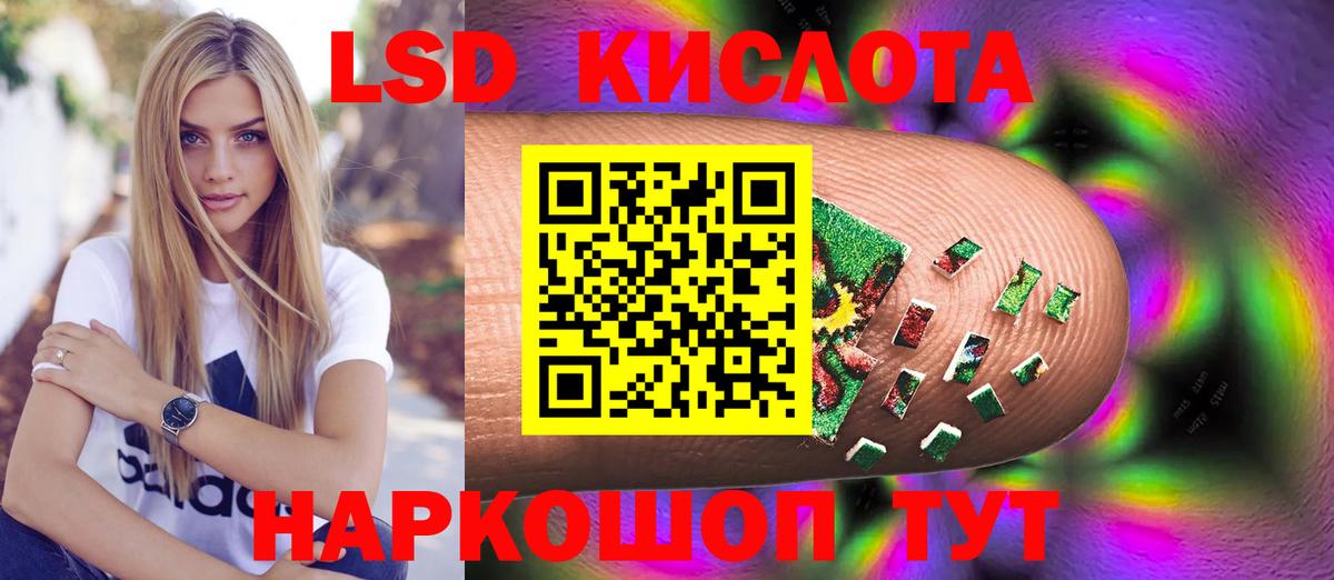 LSD-25 экстази кислота  ЛСД экстази кислота  Вход с VPN  Ярцево 