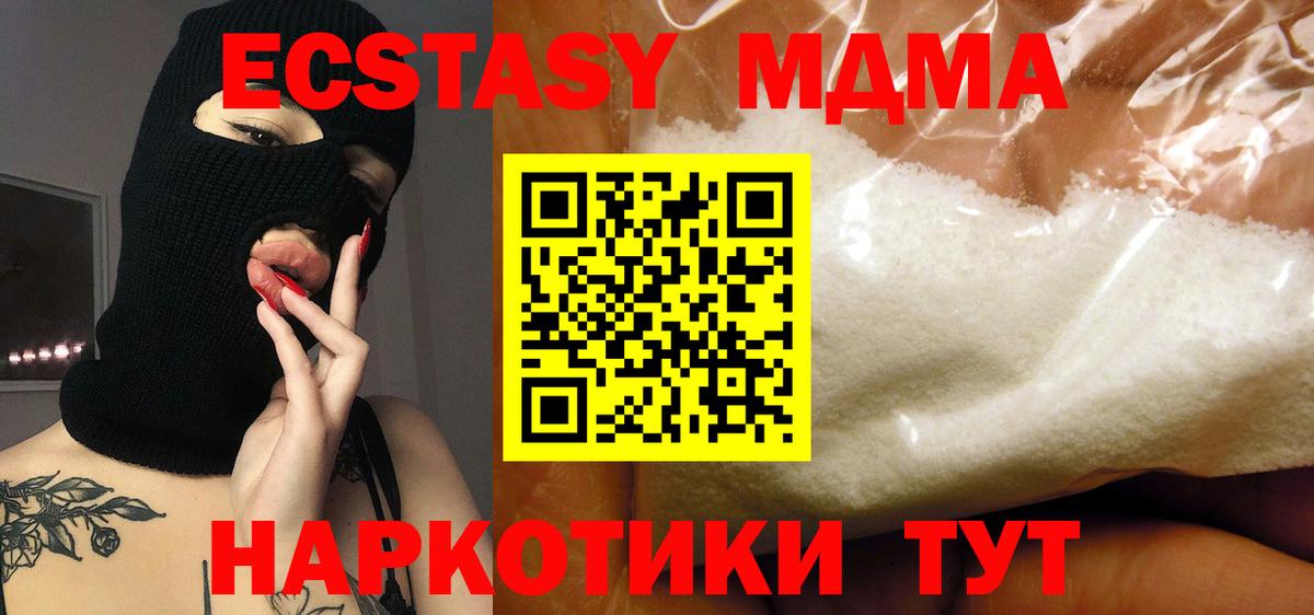 МДМА Molly Ярцево