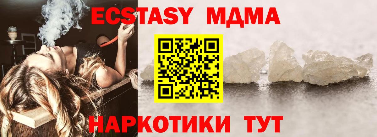 МДМА crystal  Вход с VPN  MDMA crystal  Ярцево 