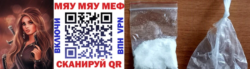 Мефедрон мука  Ярцево 