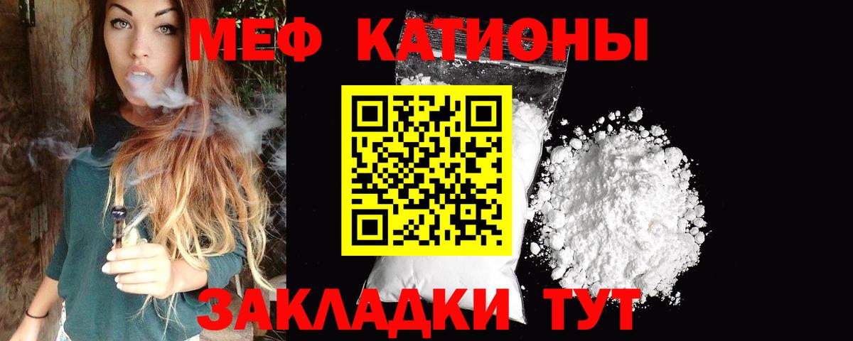 Меф кристаллы Ярцево