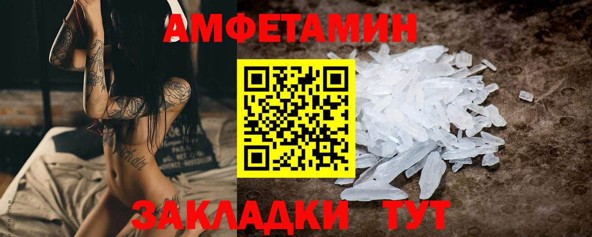 Ярцево  МЕТАМФЕТАМИН Methamphetamine  МЕТАМФЕТАМИН Methamphetamine  Вход с VPN 