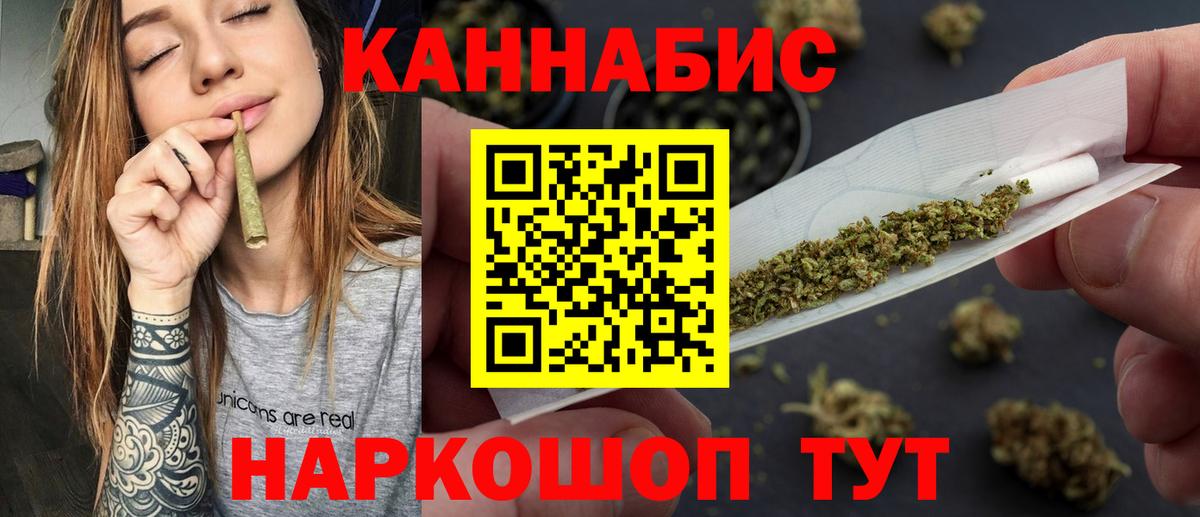 МАРИХУАНА марихуана  Вход с VPN  Ярцево  Конопля White Widow  Каннабис планчик  Марихуана семена 
