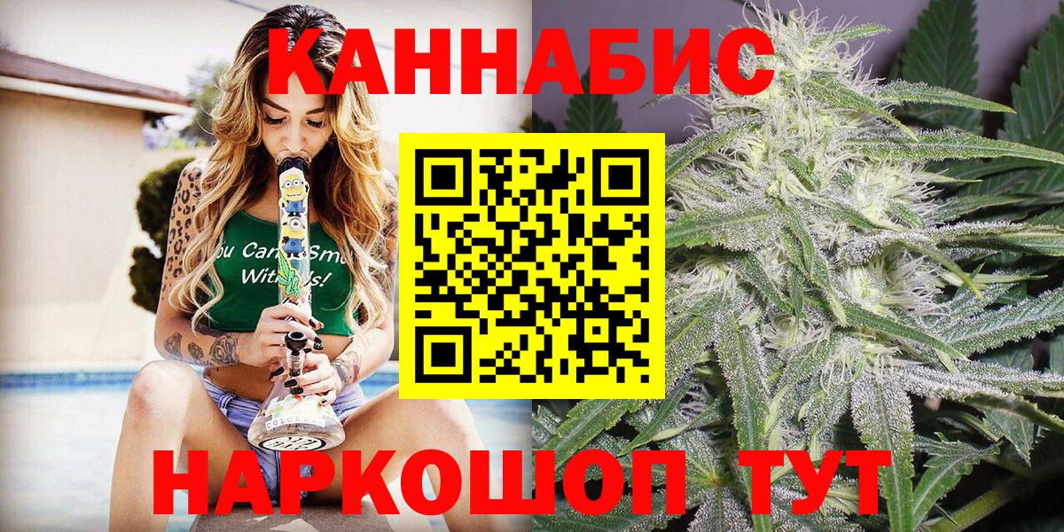 Канабис конопля Ярцево